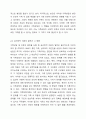 가족상담 및 치료의 발달에 영향을 준 요소 1가지를 토론해 보세요. 4페이지