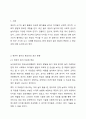 영유아 놀이와 관련한 최근의 뉴스, 기사 등을 3개 이상 스크랩하여 기술하고, 이에 대한 자신의 생각을 제시하시오. 2페이지