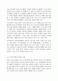 영유아 놀이와 관련한 최근의 뉴스, 기사 등을 3개 이상 스크랩하여 기술하고, 이에 대한 자신의 생각을 제시하시오. 3페이지