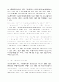 영유아 놀이와 관련한 최근의 뉴스, 기사 등을 3개 이상 스크랩하여 기술하고, 이에 대한 자신의 생각을 제시하시오. 4페이지
