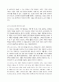 비교 광고의 사용에 관한 찬반논란에 대해 기술하고, 그럼에도 불구하고 비교 광고효과를 극대화할 수 있는 광고전략을 서술하시오. 4페이지