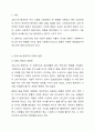 코로나 19 팬데믹 시대를 맞이하여 혼밥, 혼술, ZOOM 회의 및 사이버상에서의 교제 등 사회적으로 인간관계의 방식이 많이 변화하였다. 코로나가 우리시대의 발전을 5년 정도는 앞당겼다고 한다. 이와 더불어 향후 사회복지서비스의 방향도 재정립해야 하는 시점이 되었다고 생각된다. 이에 대한 자신의 생각이나 견해를 이야기해 봅시다. 2페이지