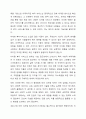 코로나 19 팬데믹 시대를 맞이하여 혼밥, 혼술, ZOOM 회의 및 사이버상에서의 교제 등 사회적으로 인간관계의 방식이 많이 변화하였다. 코로나가 우리시대의 발전을 5년 정도는 앞당겼다고 한다. 이와 더불어 향후 사회복지서비스의 방향도 재정립해야 하는 시점이 되었다고 생각된다. 이에 대한 자신의 생각이나 견해를 이야기해 봅시다. 5페이지