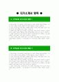 2024년 하반기 지역농협 자기소개서 2편 모음) 지역농협 자소서 2편 모음 지역농협 지원동기 전국 농·축협 신규직원 채용 2페이지