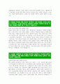 2024년 하반기 지역농협 자기소개서 2편 모음) 지역농협 자소서 2편 모음 지역농협 지원동기 전국 농·축협 신규직원 채용 4페이지