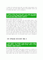 2024년 하반기 지역농협 자기소개서 2편 모음) 지역농협 자소서 2편 모음 지역농협 지원동기 전국 농·축협 신규직원 채용 5페이지