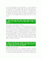 2024년 하반기 지역농협 자기소개서 2편 모음) 지역농협 자소서 2편 모음 지역농협 지원동기 전국 농·축협 신규직원 채용 6페이지