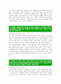 2024년 하반기 지역농협 자기소개서 2편 모음) 지역농협 자소서 2편 모음 지역농협 지원동기 전국 농·축협 신규직원 채용 7페이지