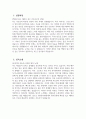 [천안충무병원 자기소개서] 2025년 천안충무병원 간호사 자소서 합격예문 천안충무병원 간호사 자기소개서 천안충무병원 신규간호사 지원동기 천안충무병원 자소서 3페이지