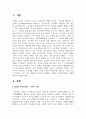 헌법과 사회복지법과의 관계에 대하여 서술하시오 2페이지
