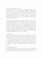 헌법과 사회복지법과의 관계에 대하여 서술하시오 4페이지