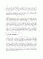 헌법과 사회복지법과의 관계에 대하여 서술하시오 6페이지