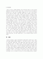 헌법과 사회복지법과의 관계에 대하여 서술하시오 7페이지
