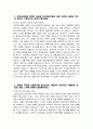 신한라이프생명보험 자기소개서) 2024년 하반기 신한라이프생명보험 경영지원 자소서 합격예문 신한라이프생명보험 경영지원 자기소개서 신한라이프생명보험 자소서 신한라이프 신입채용 3페이지