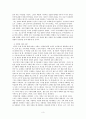 남녀사랑발전단계 3페이지