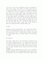 대한항공 SWOT,STP분석과 대한항공 마케팅 4P전략 분석 및 향후시사점 연구 7페이지