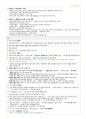 기본간호 핵심술기 - 경구투약, 근육주사, 피하주사, 피내주사, 정맥 수액 주입, 수혈요법 2페이지