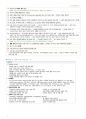 기본간호 핵심술기 - 경구투약, 근육주사, 피하주사, 피내주사, 정맥 수액 주입, 수혈요법 5페이지