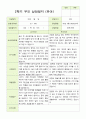 평가제- 만 5세 22명 2학기 부모상담일지 13페이지