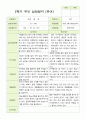 평가제- 만 5세 22명 2학기 부모상담일지 15페이지