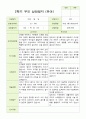 평가제- 만 5세 22명 2학기 부모상담일지 16페이지