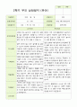 평가제- 만 5세 22명 2학기 부모상담일지 18페이지