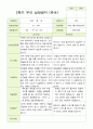 평가제- 만 5세 22명 2학기 부모상담일지 22페이지