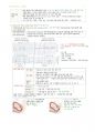 여성건강간호학-태아건강,정상임신,고위험임신 5페이지