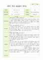 평가제 만 5세 2학기 유아관찰일지와 부모상담일지 22명 44p 38페이지