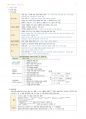 필기정리-성인간호. 신경계 장애 대상자 간호 7페이지
