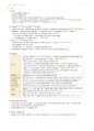 필기정리-성인간호. 신경계 장애 대상자 간호 14페이지
