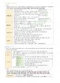 필기정리-성인간호. 신경계 장애 대상자 간호 15페이지