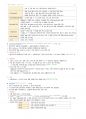 필기정리-성인간호. 신경계 장애 대상자 간호 36페이지