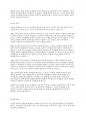 교육과 관련된 문제점(학교, 교사, 학생, 평생교육, 다문화교육 문제점)을 1개 선정하고 그 문제점에 대한 원인과 해결방안을 작성하세요 3페이지