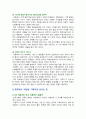 [인간과사회 2024년 기말] 김희경(2022) 이상한 정상가족 독후감 4페이지