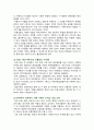 [인간과사회 2024년 기말] 김희경(2022) 이상한 정상가족 독후감 5페이지