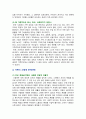 [인간과사회 2024년 기말] 김희경(2022) 이상한 정상가족 독후감 7페이지