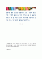일탈에 대한 요인을 생물학적 요인, 개인적 원인, 사회 구조적 원인 등 여러 가지로 볼 수 있는데, 학생은 이 중 어떤 요인이 주요하게 작용하고 있다고 보는 지 자신의 입장을 제시하시오. 1페이지