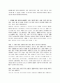 일탈에 대한 요인을 생물학적 요인, 개인적 원인, 사회 구조적 원인 등 여러 가지로 볼 수 있는데, 학생은 이 중 어떤 요인이 주요하게 작용하고 있다고 보는 지 자신의 입장을 제시하시오. 2페이지