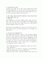 청소년의 학교 부적응의 유형에 대해 정리한 후 만약 지도하는 청소년이 학교부적응 문제를 겪고 있다면 청소년지도사로서 어떻게 개입할 것인지 작성하시오. 3페이지