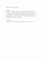 청소년의 학교 부적응의 유형에 대해 정리한 후 만약 지도하는 청소년이 학교부적응 문제를 겪고 있다면 청소년지도사로서 어떻게 개입할 것인지 작성하시오. 4페이지