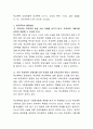 학교폭력의 실태와 해결방안에 대해 서술하시오 3페이지