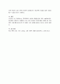 학교폭력의 실태와 해결방안에 대해 서술하시오 4페이지