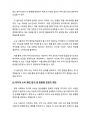 실생활에 적용 가능한 인공지능(AI) 아이디어 7페이지