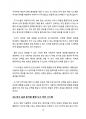 실생활에 적용 가능한 인공지능(AI) 아이디어 18페이지