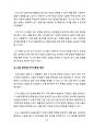 실생활에 적용 가능한 인공지능(AI) 아이디어 39페이지