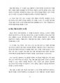실생활에 적용 가능한 인공지능(AI) 아이디어 41페이지