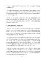 실생활에 적용 가능한 인공지능(AI) 아이디어 42페이지