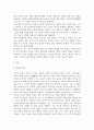 교육4 교육고전의이해 강의를 듣고 교육이란 무엇인가라는 질문에 대한 나의 답이 어떻게 달라졌는지 3페이지