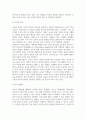 교육4 교육고전의이해 강의를 듣고 교육이란 무엇인가라는 질문에 대한 나의 답이 어떻게 달라졌는지 4페이지